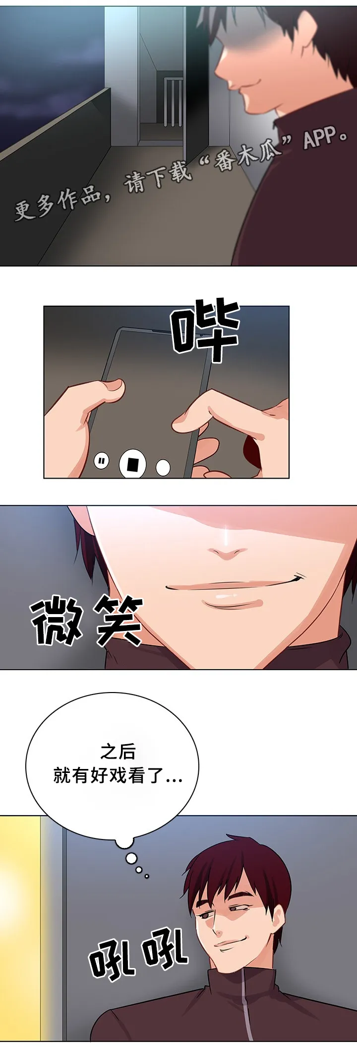 独特嗜好漫画高清版漫画,第27章：挡不住的诱惑2图
