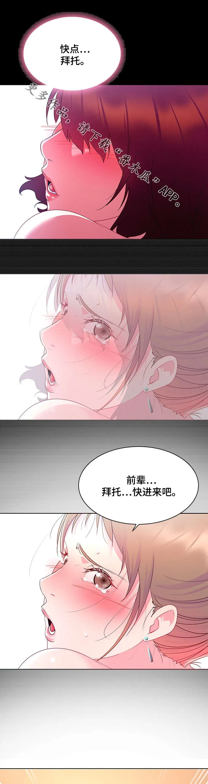 画风独特的漫画漫画,第21章：蹂躏3图
