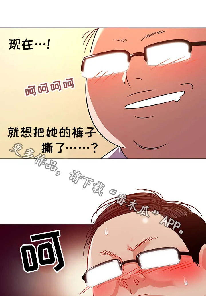 独特嗜好漫画漫画,第17章：欣赏4图