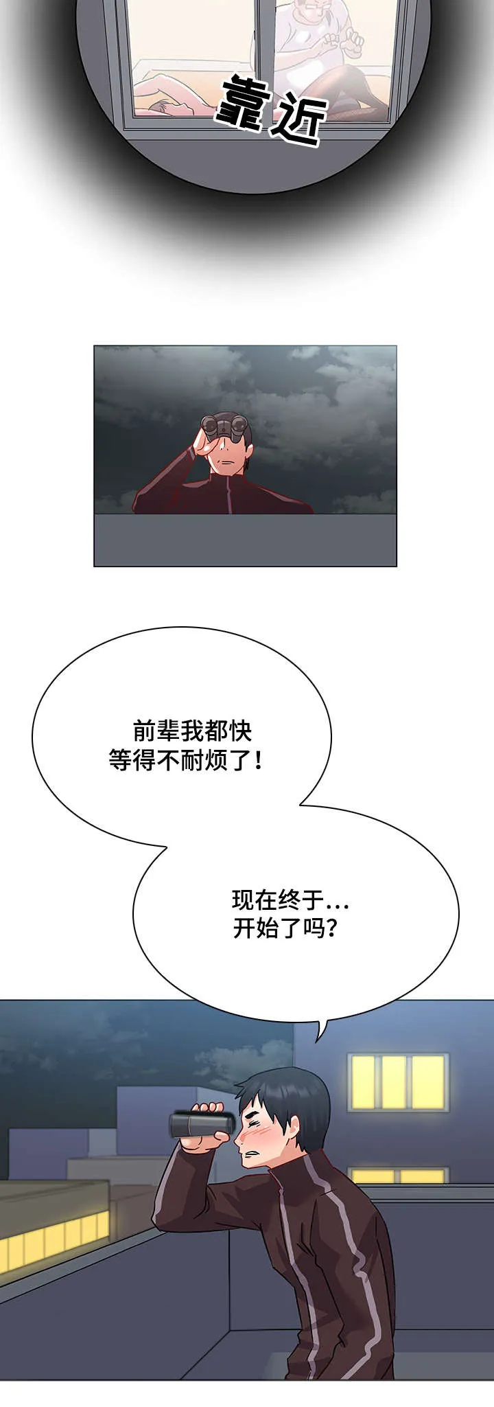 画风独特的漫画漫画,第20章：自尊心6图