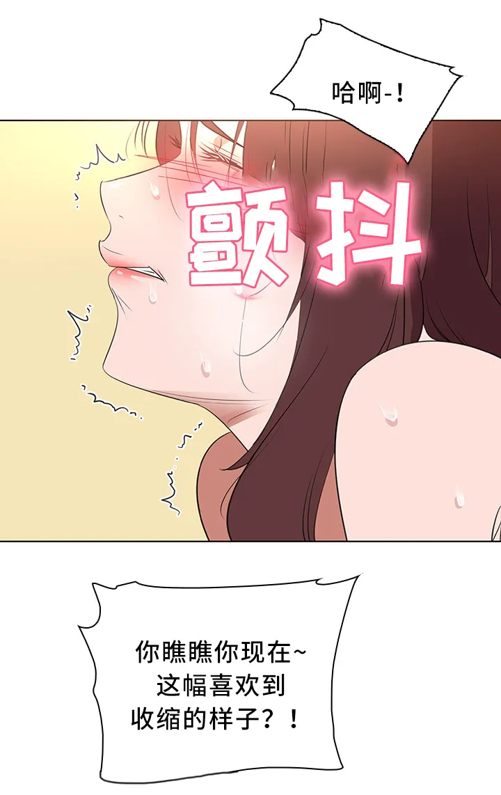 独特嗜好漫画漫画,第33章：无动于衷4图