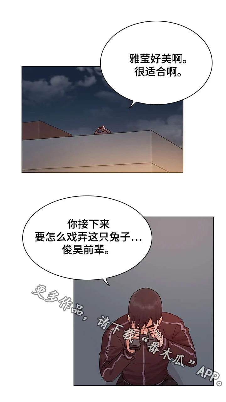 独特嗜好漫画漫画,第17章：欣赏1图