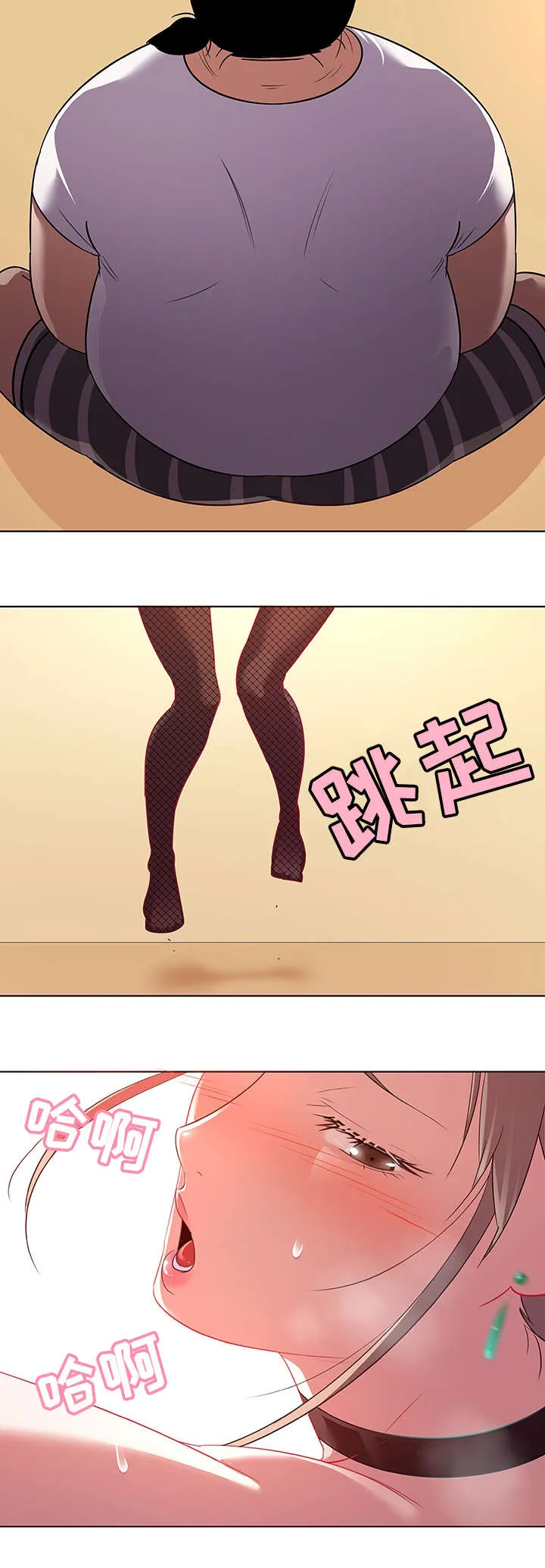 独特嗜好漫画漫画,第17章：欣赏6图
