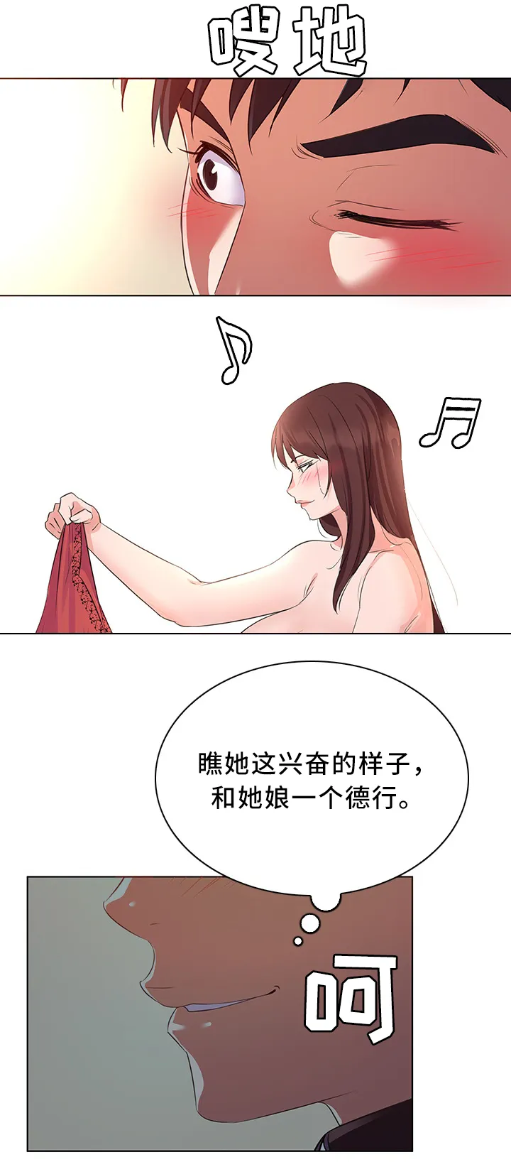 独特嗜好漫画漫画,第32章：画家2图