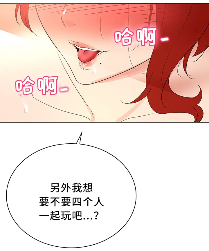 独特嗜好漫画漫画,第33章：无动于衷12图