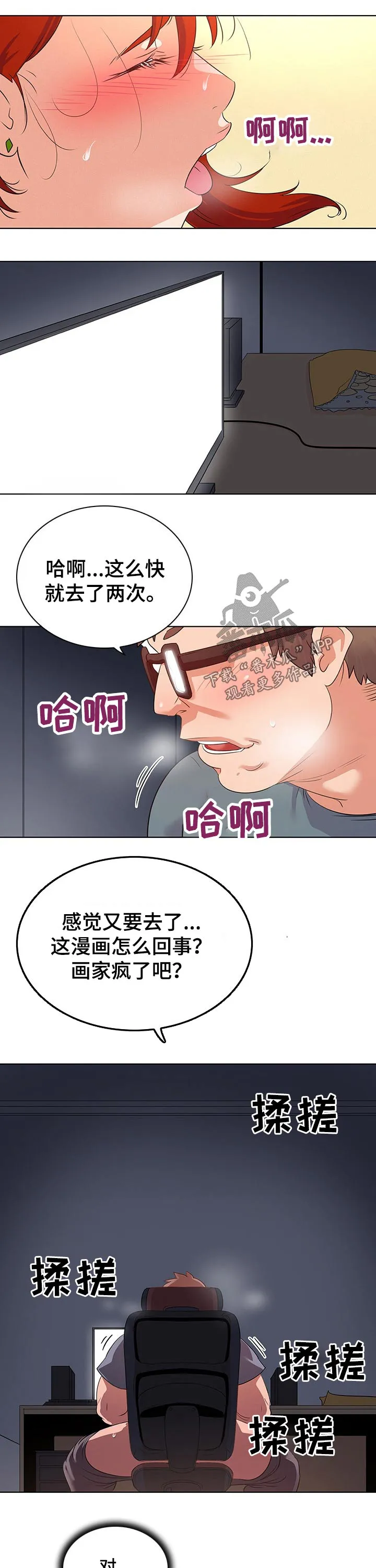 画风很独特的漫画漫画,第36章：邀请4图
