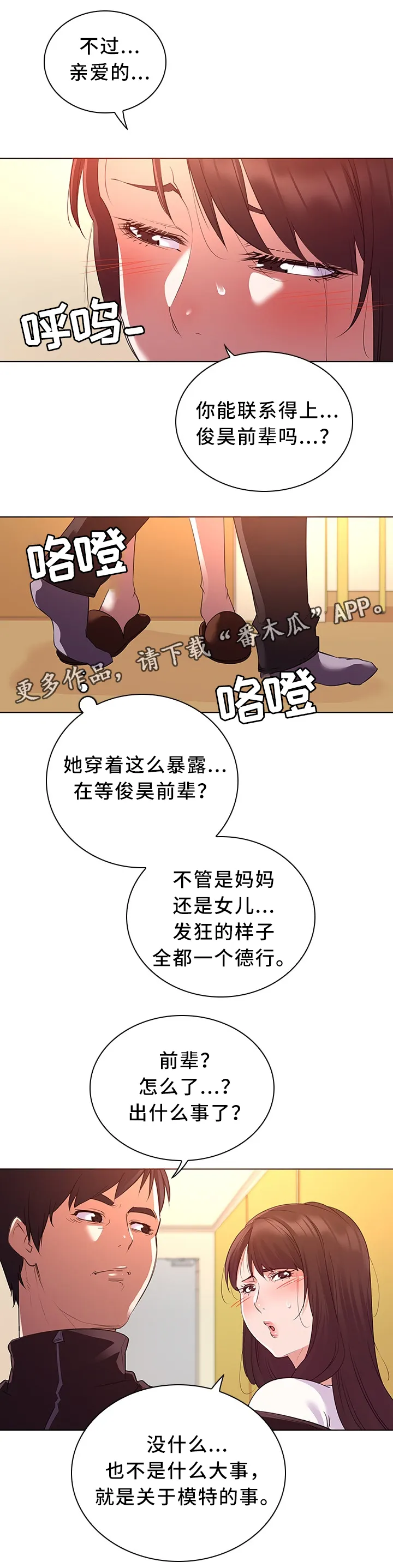 独特嗜好漫画高清版漫画,第31章：好消息3图