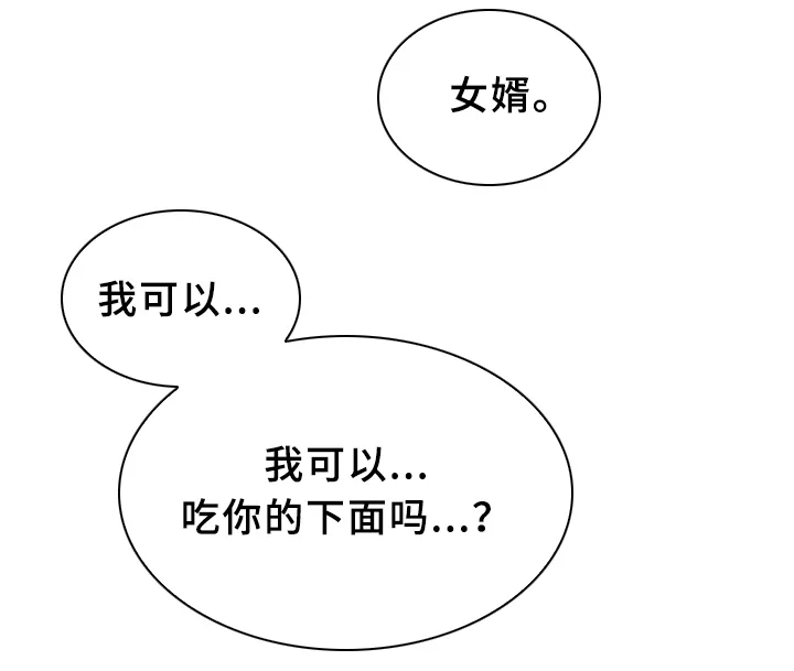 独特嗜好漫画漫画,第26章：入戏15图