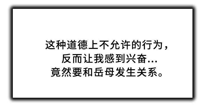 独特嗜好漫画高清版漫画,第27章：挡不住的诱惑15图