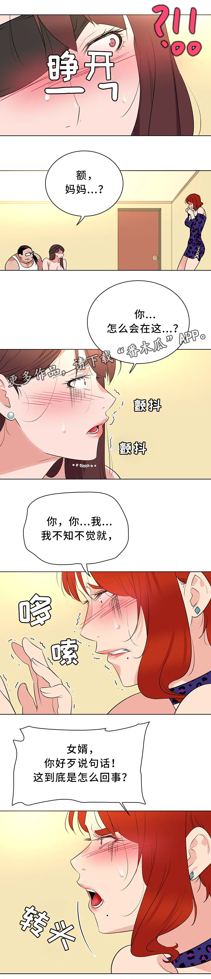 独特嗜好漫画漫画,第33章：无动于衷1图