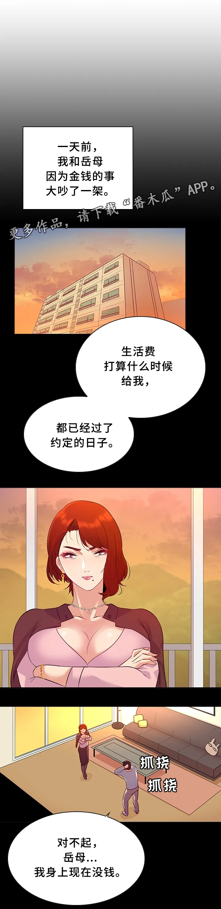 画风很独特的漫画漫画,第25章：模特4图