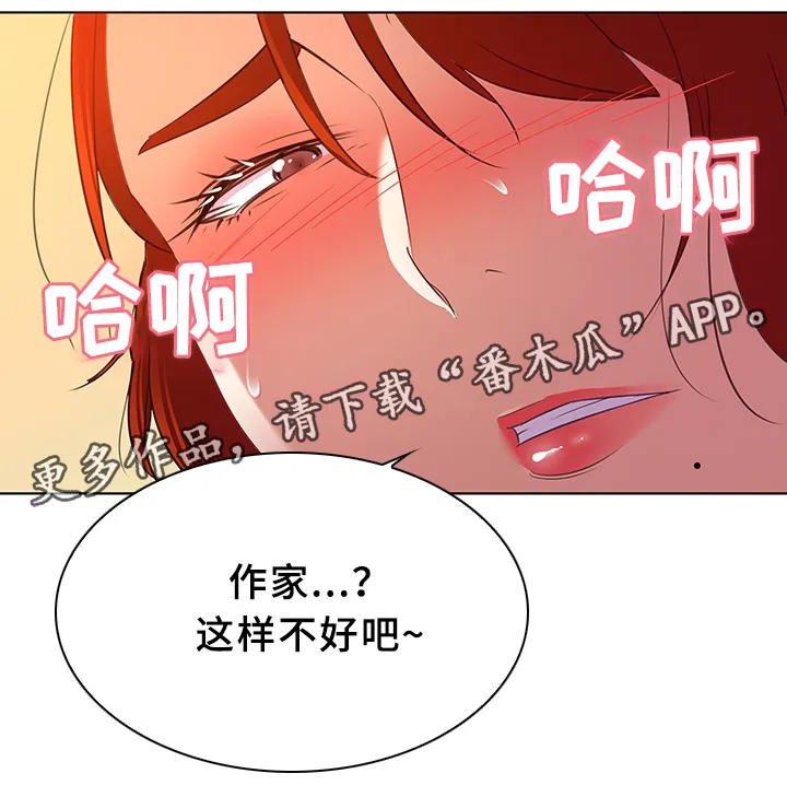 独特嗜好漫画漫画,第26章：入戏2图