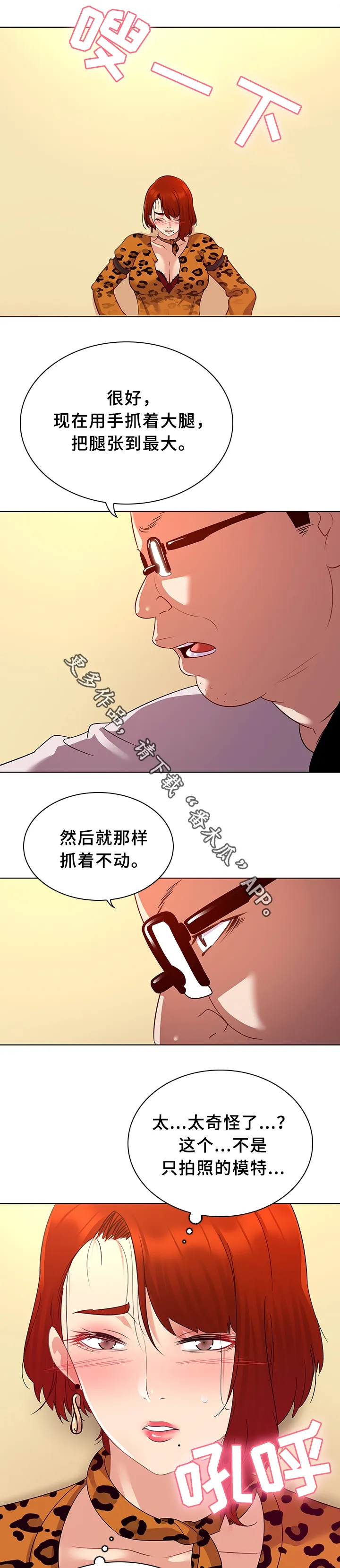 画风很独特的漫画漫画,第25章：模特9图