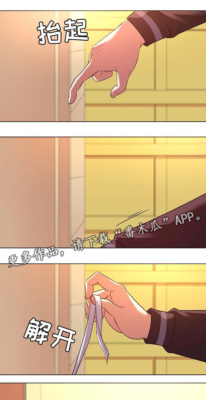 独特嗜好漫画漫画,第28章：主动1图