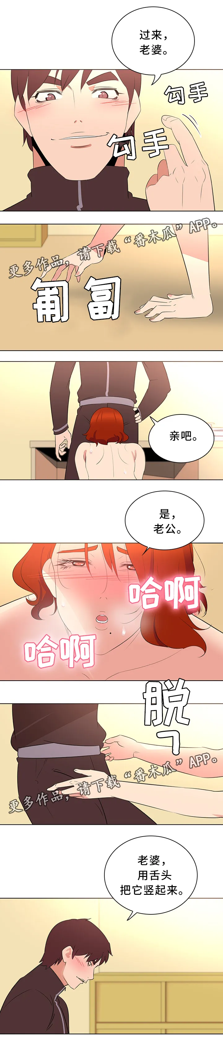画风独特的漫画漫画,第34章：艺术创作5图