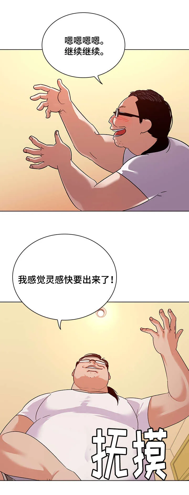 独特嗜好漫画漫画,第17章：欣赏8图