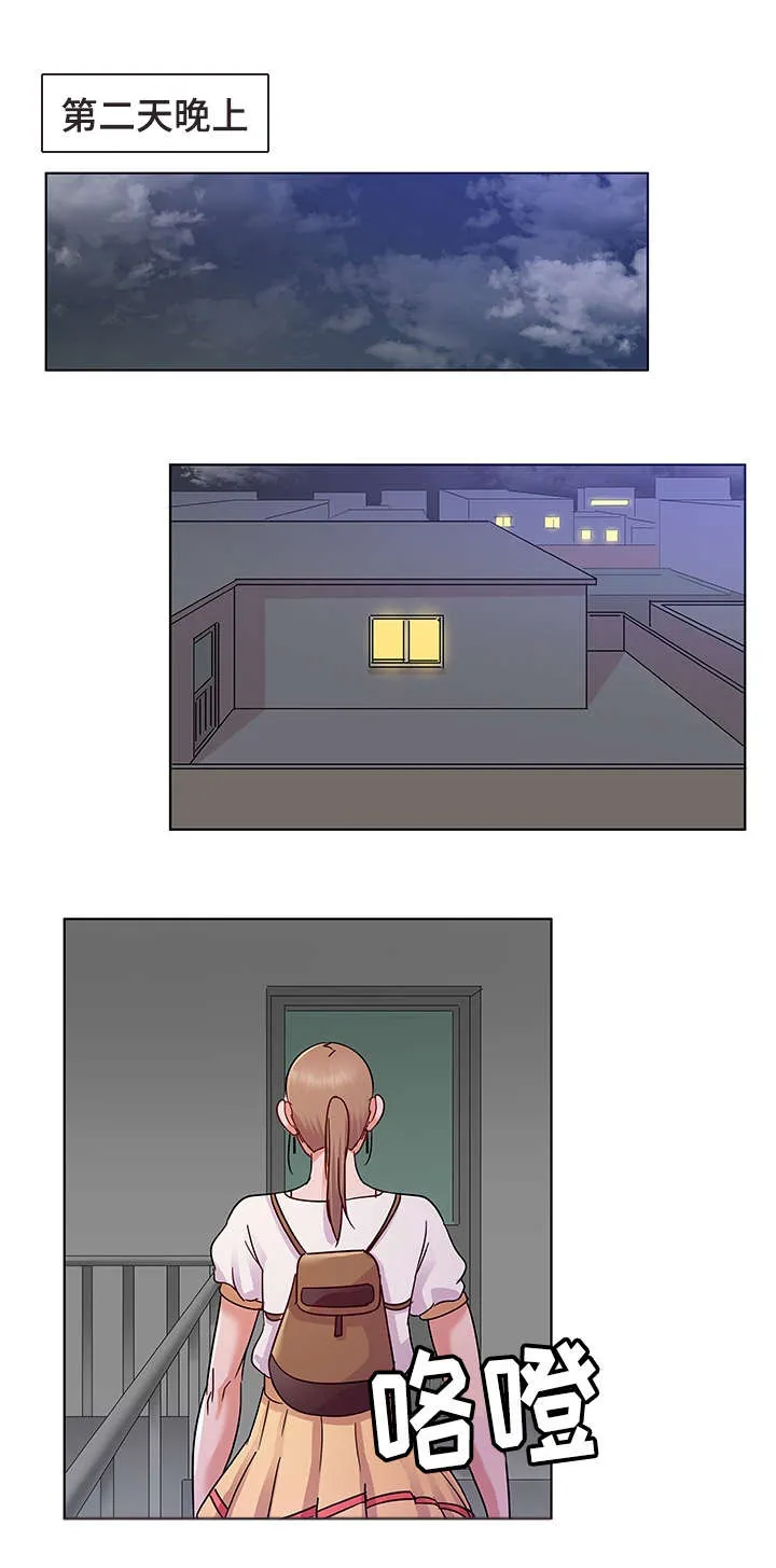 独特嗜好漫画漫画,第15章：指示1图