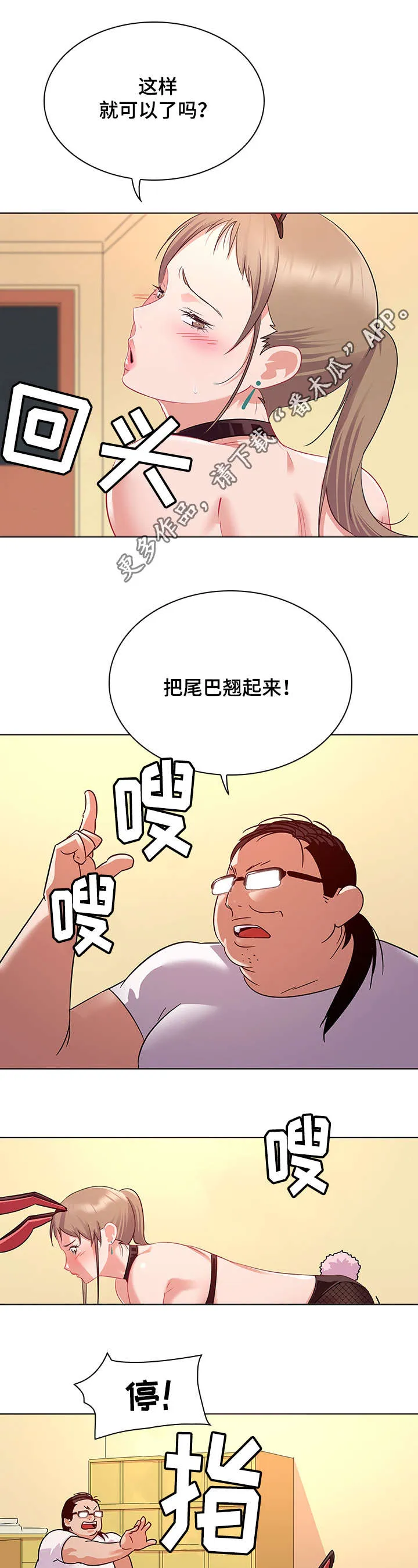 独特嗜好漫画漫画,第18章：作画5图