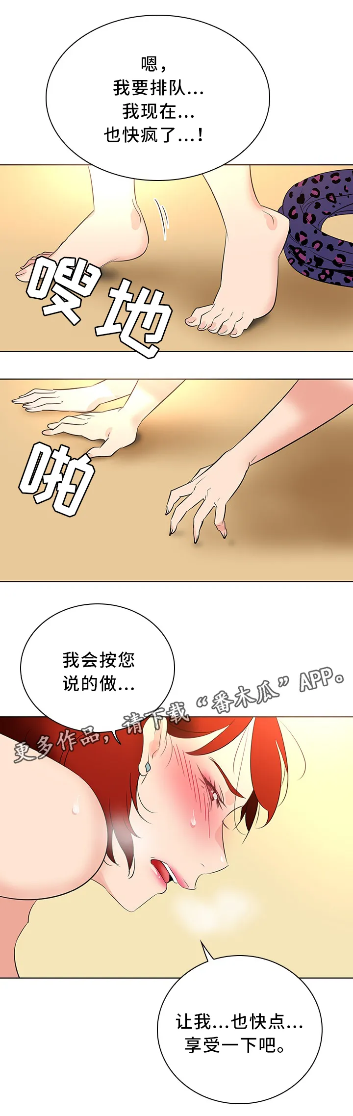 独特嗜好漫画漫画,第33章：无动于衷11图