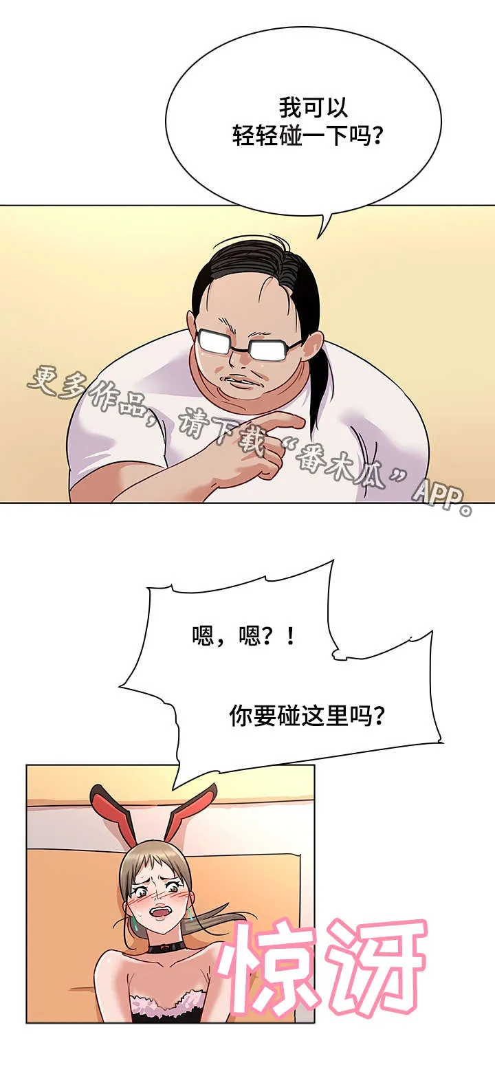 独特嗜好漫画漫画,第19章：取材9图