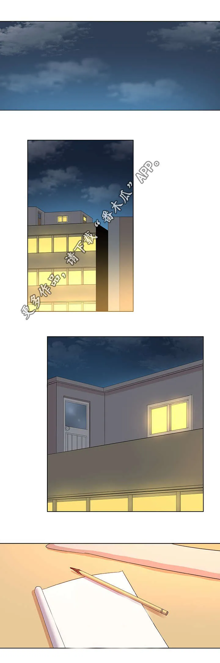 独特嗜好漫画漫画,第23章：视线10图