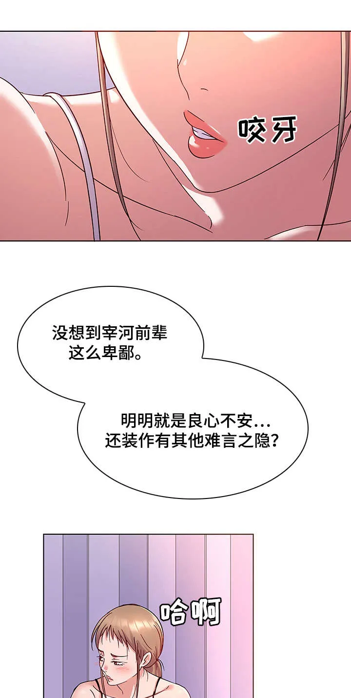 独特嗜好漫画高清版漫画,第12章：叫外卖1图