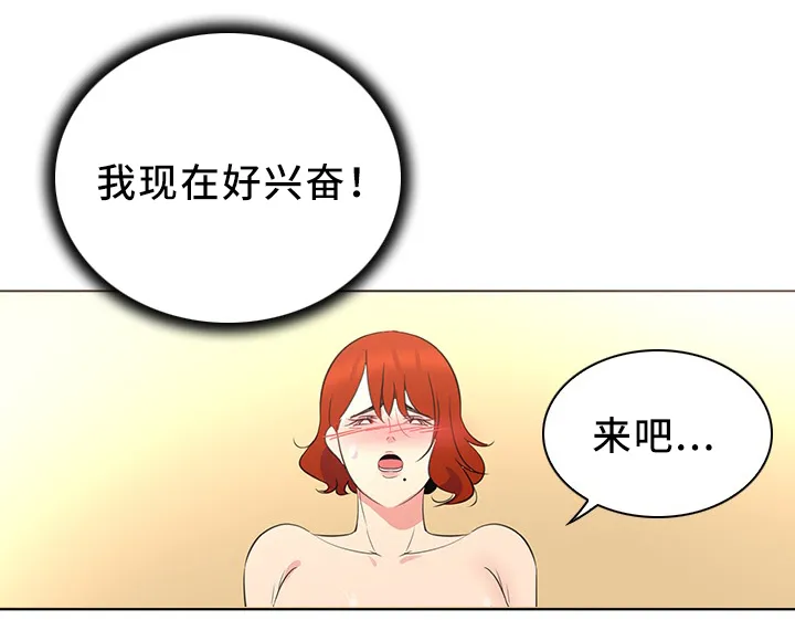 画风独特的漫画漫画,第34章：艺术创作9图