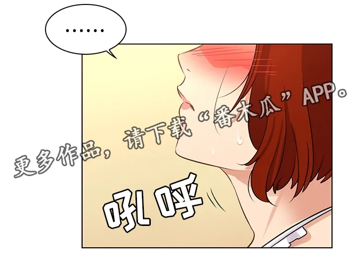 独特嗜好漫画漫画,第26章：入戏14图