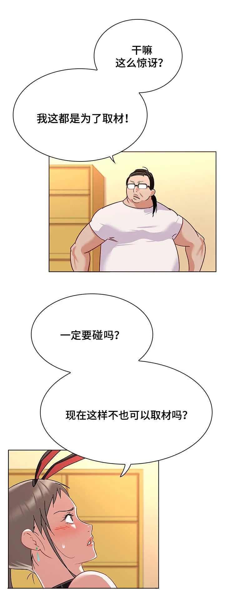 画风独特的漫画漫画,第20章：自尊心1图