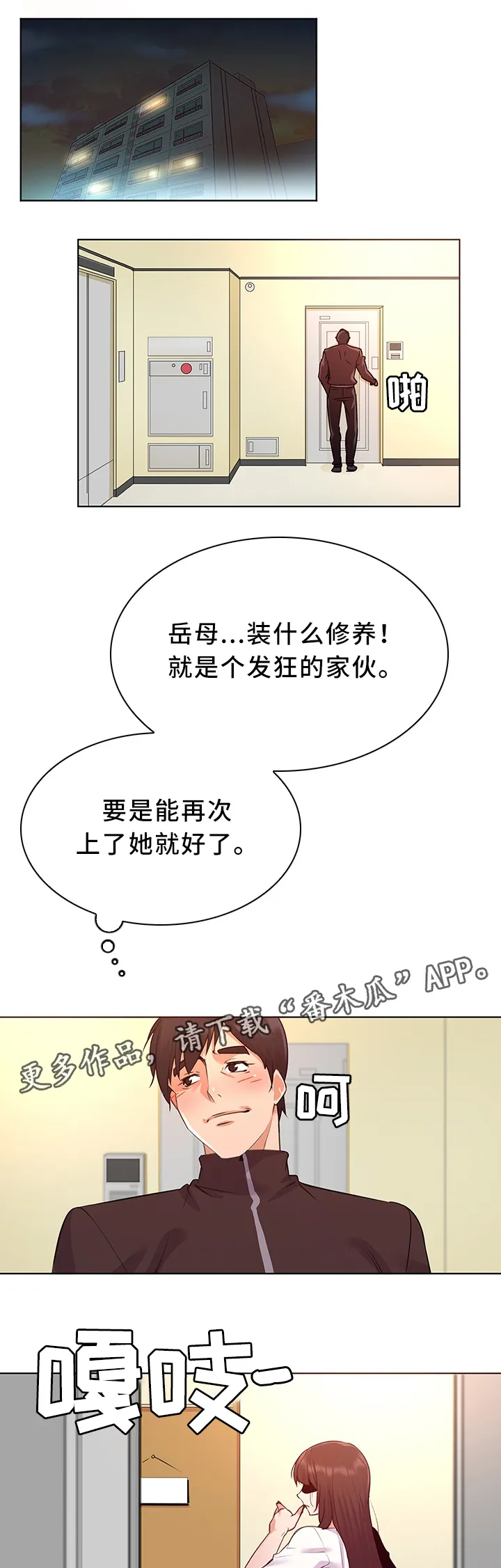 独特嗜好漫画高清版漫画,第31章：好消息1图
