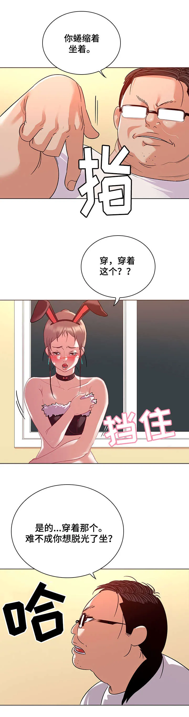 独特嗜好漫画漫画,第18章：作画1图