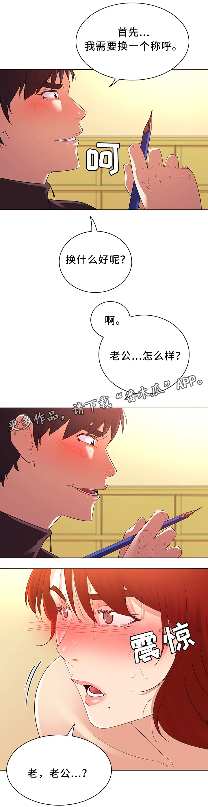 画风独特的漫画漫画,第34章：艺术创作2图