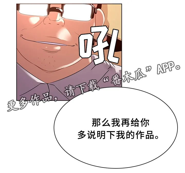 独特嗜好漫画漫画,第26章：入戏4图