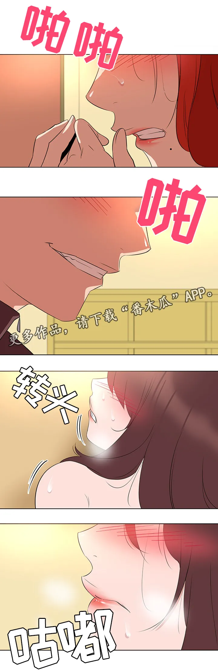 独特嗜好漫画漫画,第33章：无动于衷5图