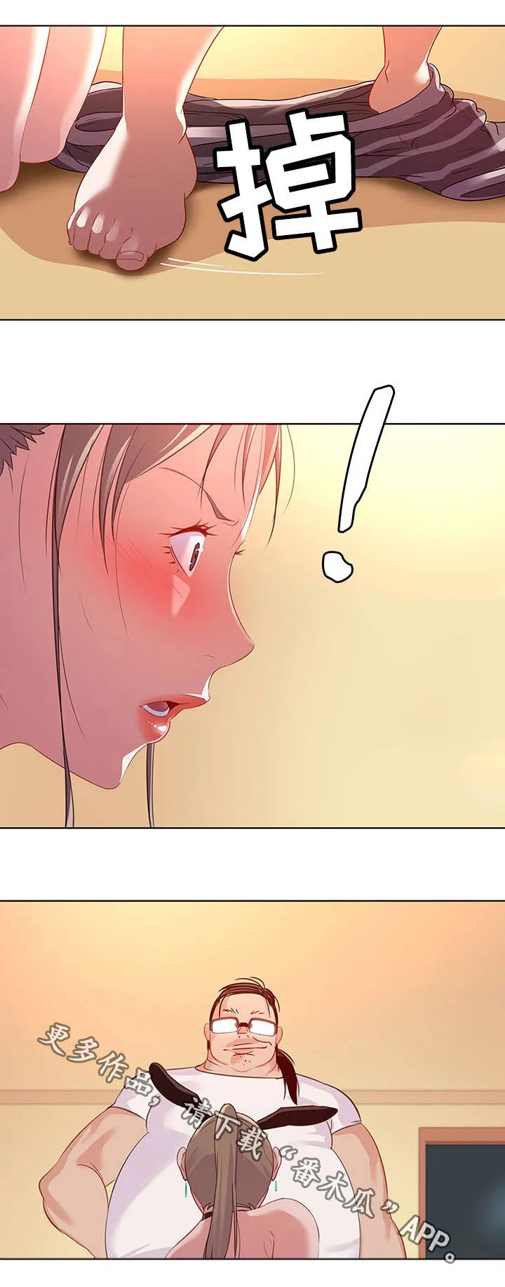 画风独特的漫画漫画,第24章：妥协4图