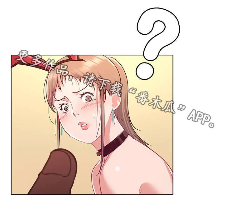 独特嗜好漫画漫画,第17章：欣赏11图