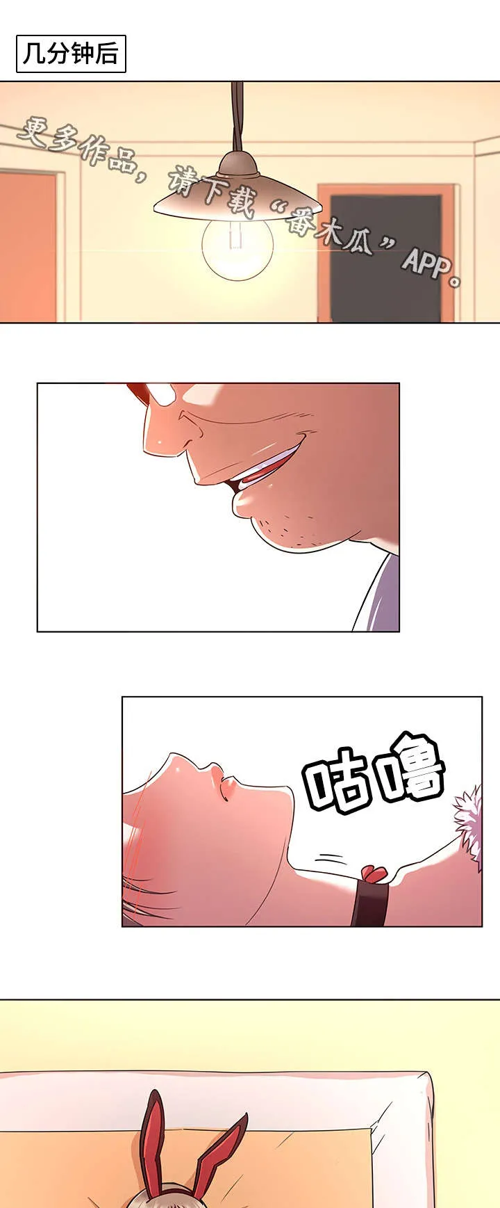 独特嗜好漫画漫画,第19章：取材1图