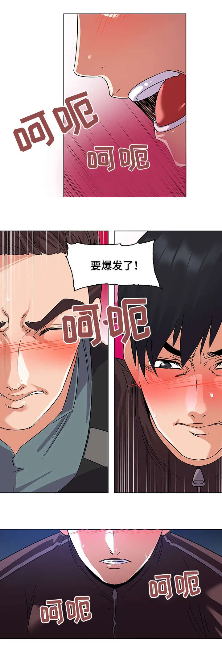 独特嗜好漫画漫画,第13章：享受6图
