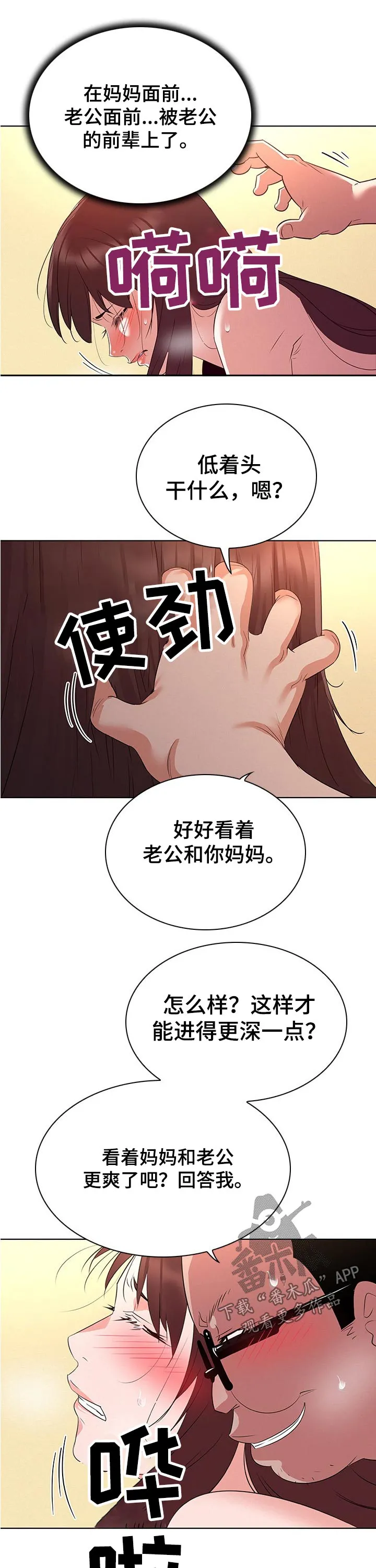 画风很独特的漫画漫画,第35章：关系5图