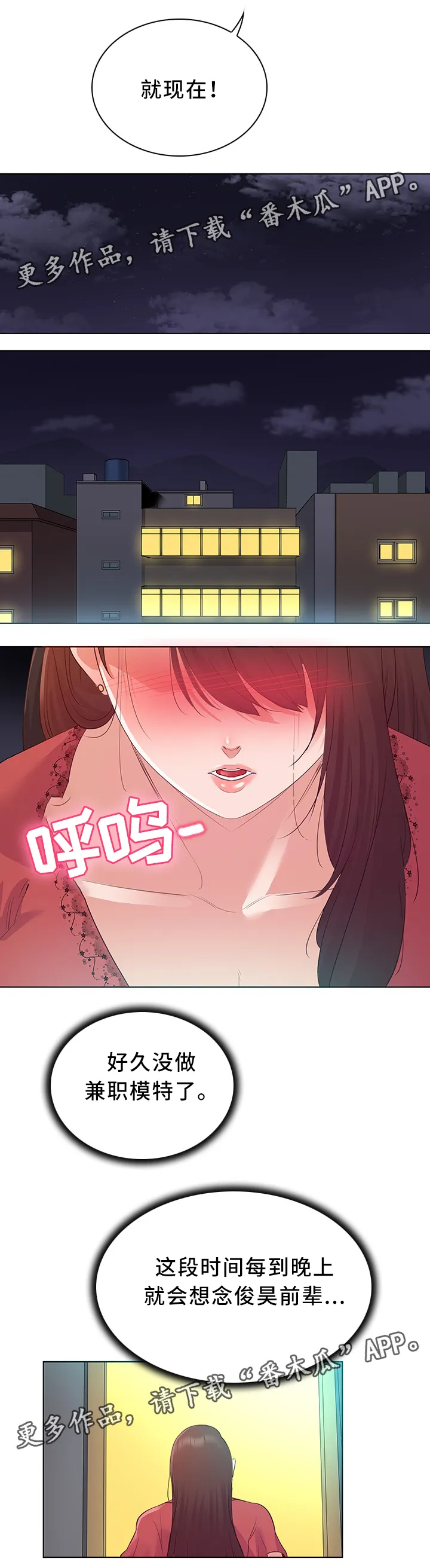 独特嗜好漫画漫画,第32章：画家3图