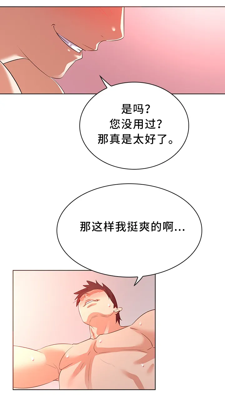 独特嗜好漫画漫画,第30章：秘密5图