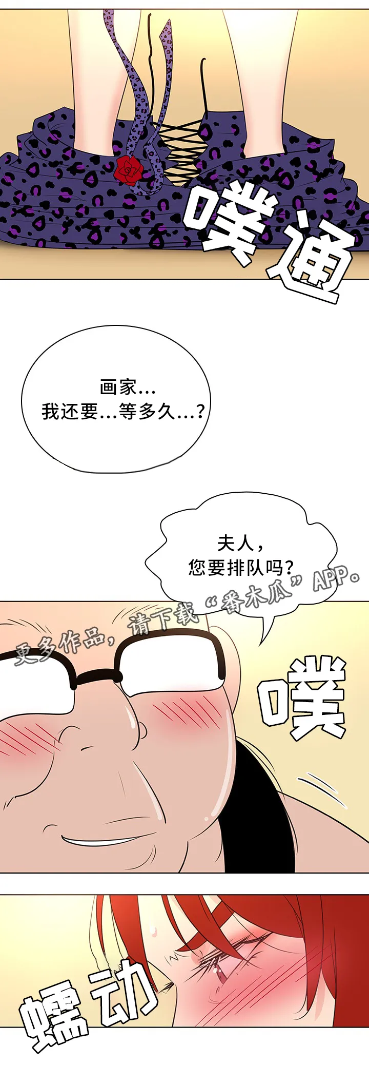 独特嗜好漫画漫画,第33章：无动于衷10图