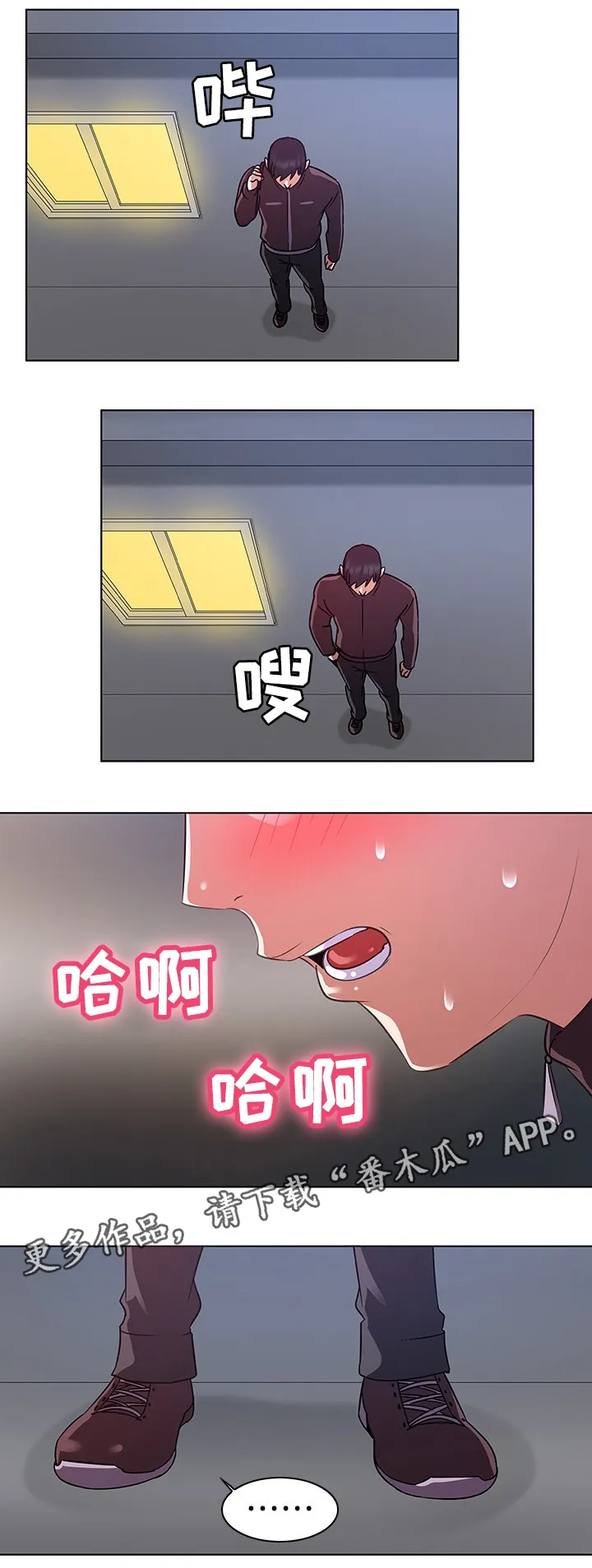 独特嗜好漫画高清版漫画,第27章：挡不住的诱惑5图