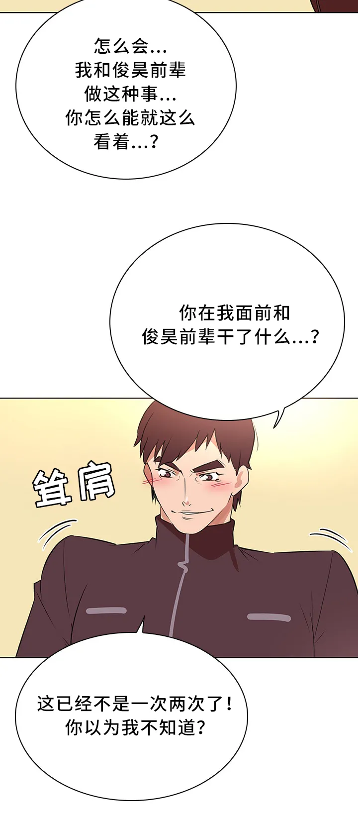独特嗜好漫画漫画,第33章：无动于衷3图