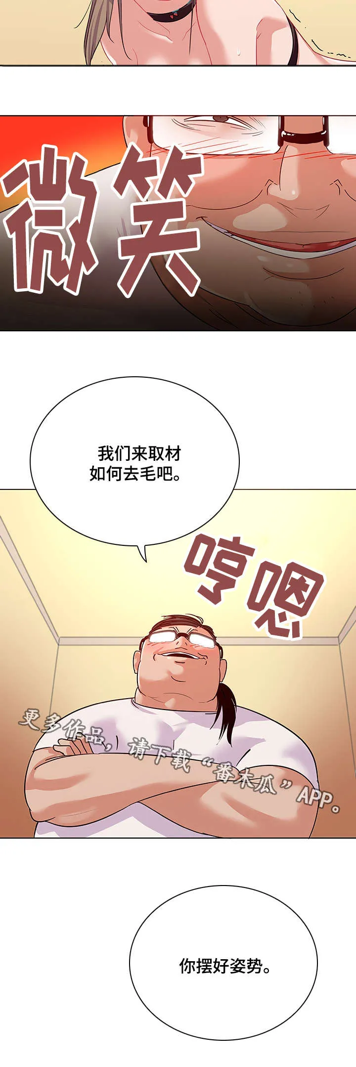 独特嗜好漫画漫画,第18章：作画11图