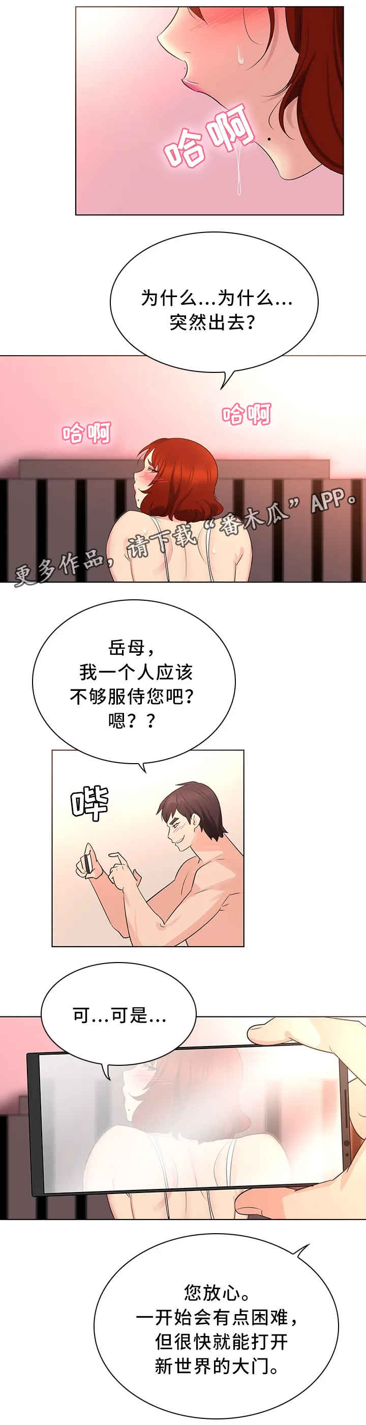 独特嗜好漫画漫画,第30章：秘密11图