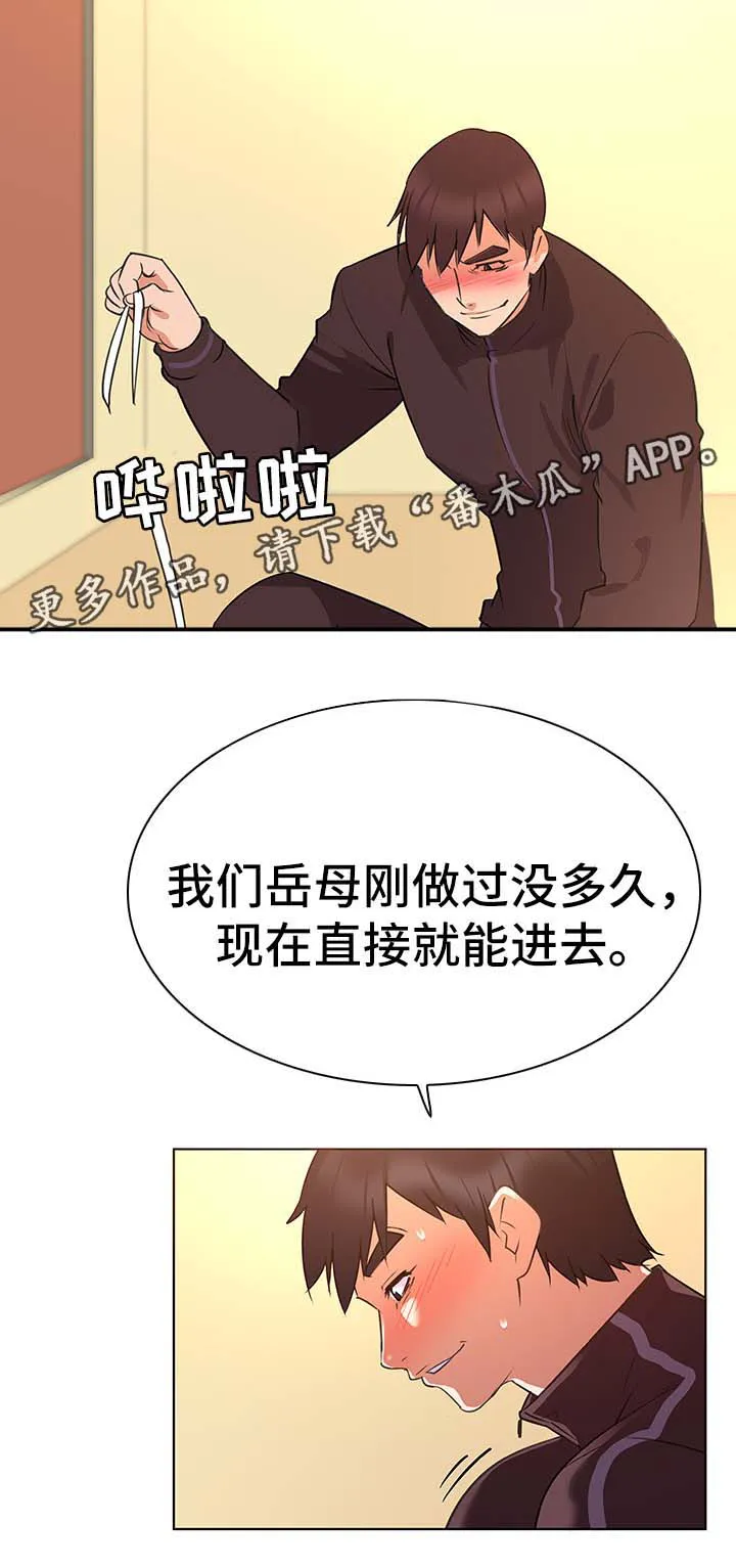 独特嗜好漫画漫画,第28章：主动2图