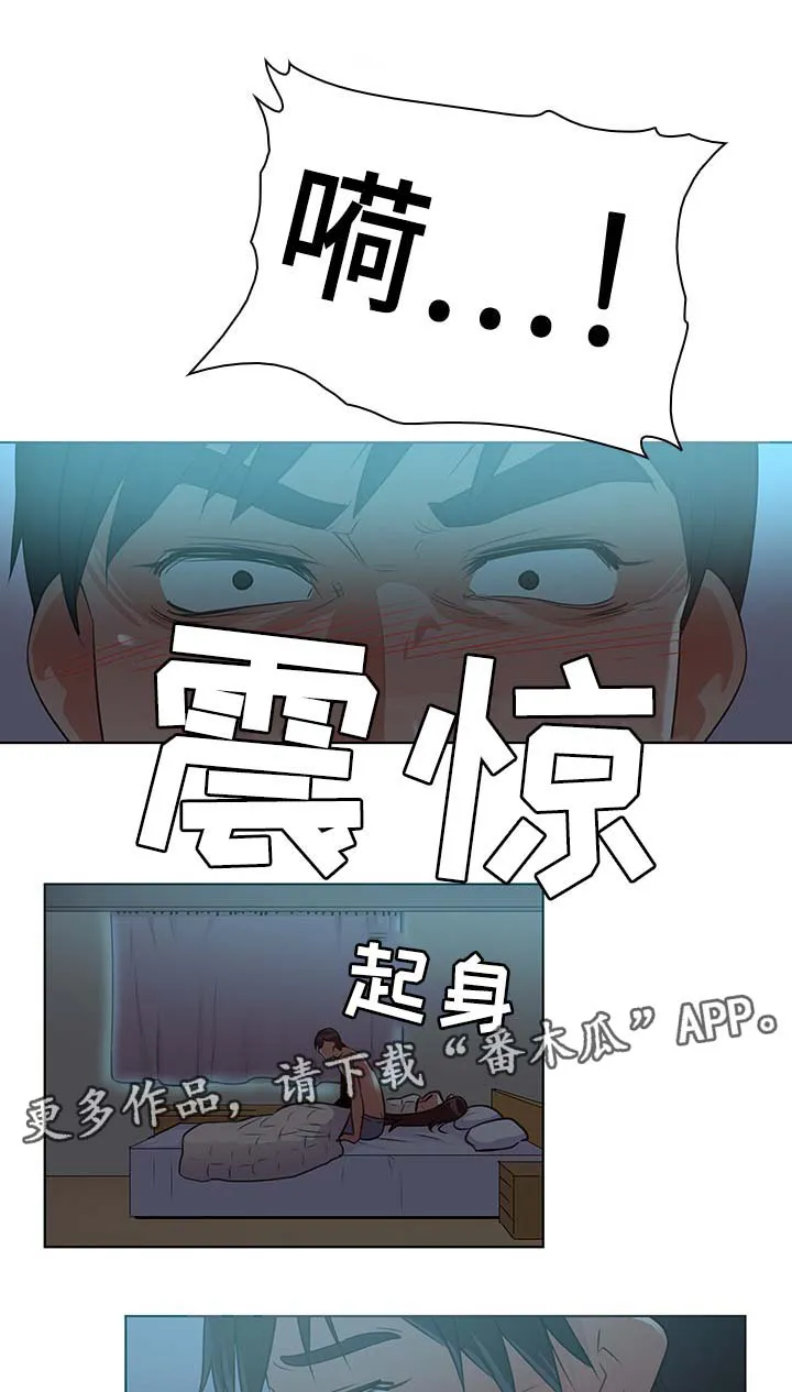 独特嗜好漫画漫画,第29章：可以去您家吗2图