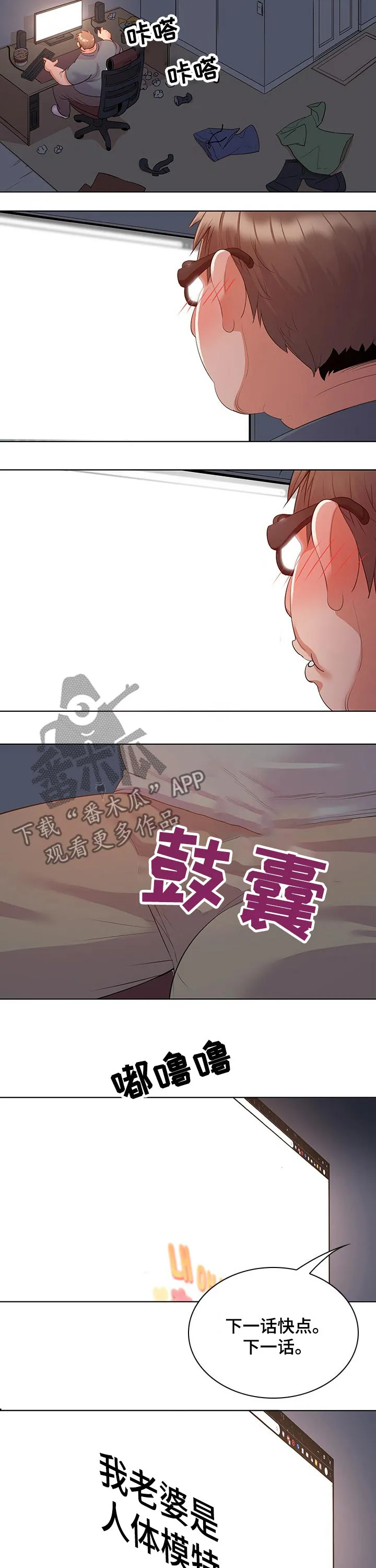 画风很独特的漫画漫画,第35章：关系2图