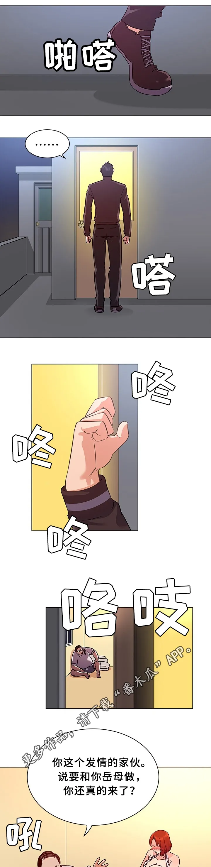 独特嗜好漫画高清版漫画,第27章：挡不住的诱惑6图